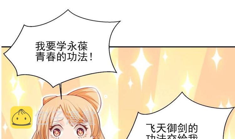 第3话 那些个功法50