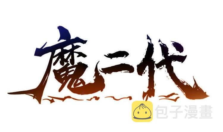 第5话 系统选择0