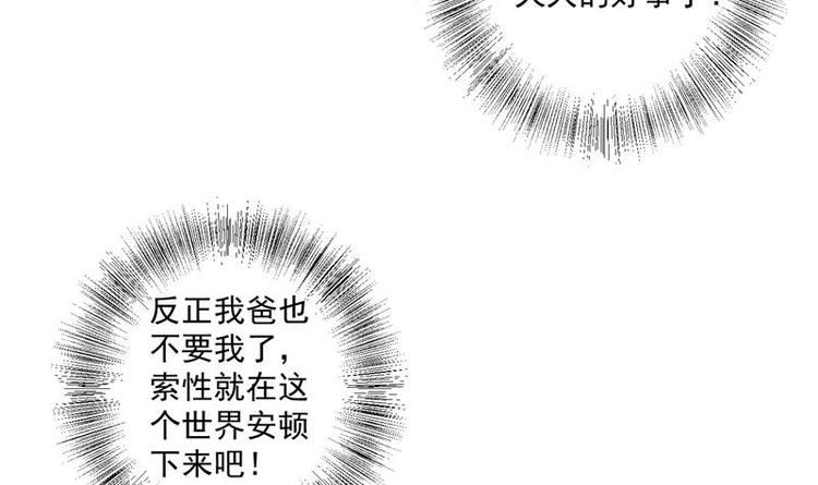 第1话 穿越成为掌门人？154