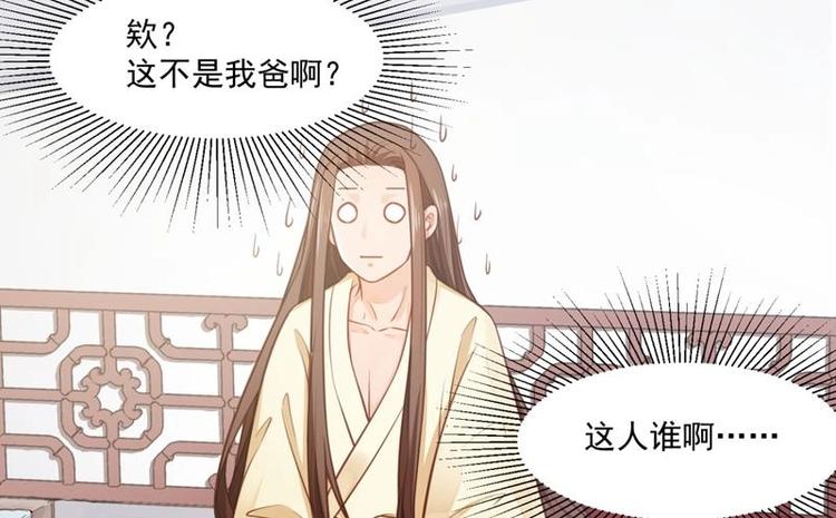 第1话 穿越成为掌门人？108