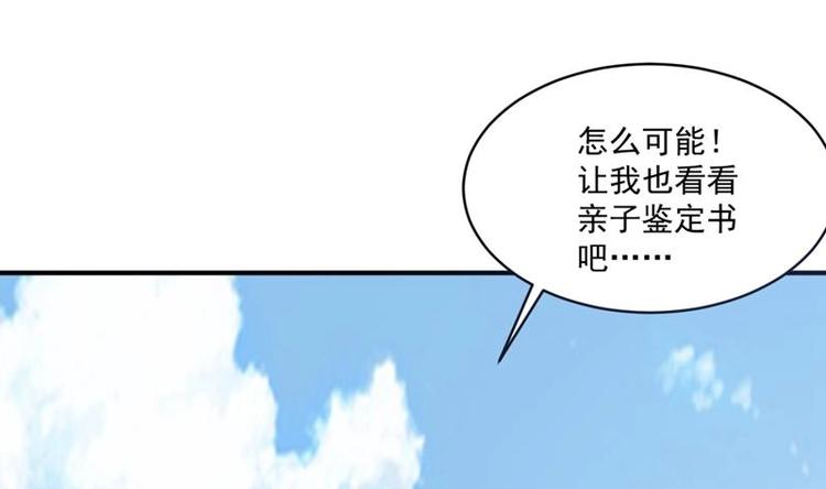 第1话 穿越成为掌门人？66