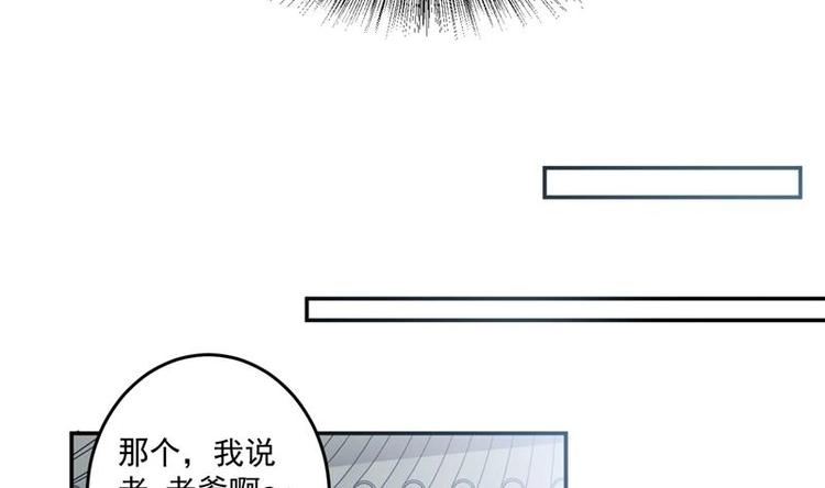 第1话 穿越成为掌门人？113