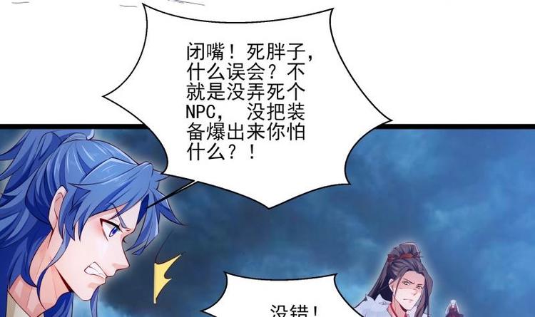 第5话 系统选择38