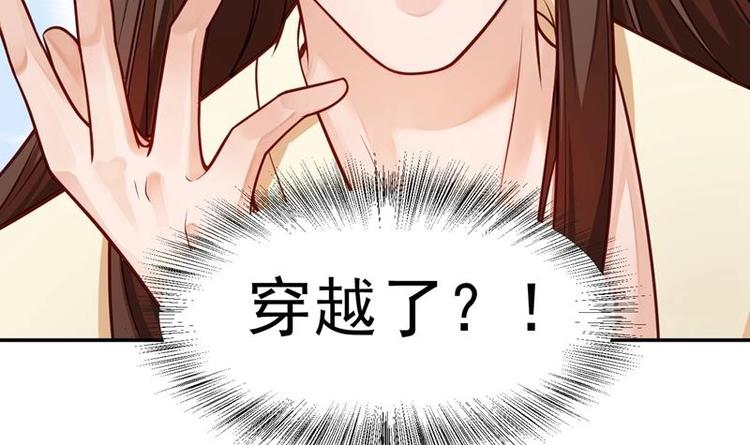 第1话 穿越成为掌门人？112