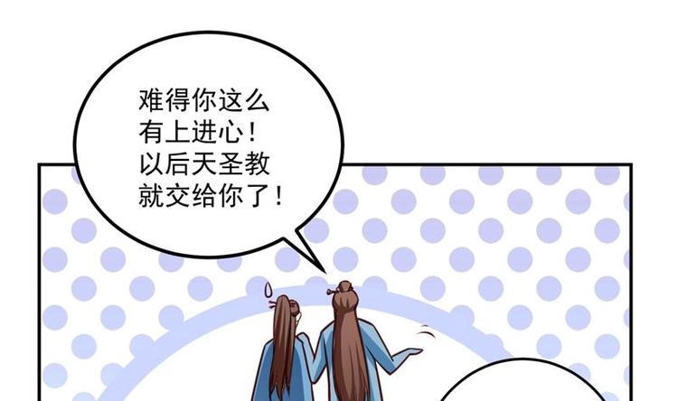 第1话 穿越成为掌门人？140