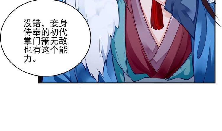 第2话 召唤异世界的弟子44