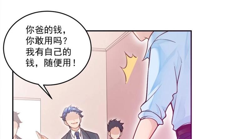 第1话 穿越成为掌门人？24