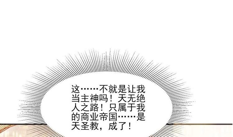 第2话 召唤异世界的弟子48