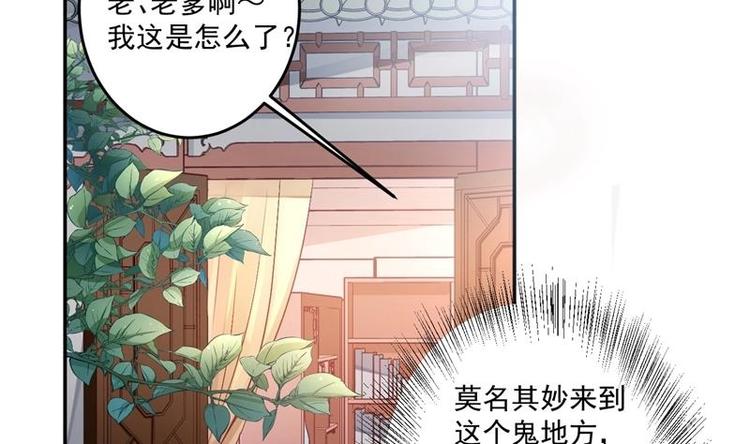 第1话 穿越成为掌门人？114