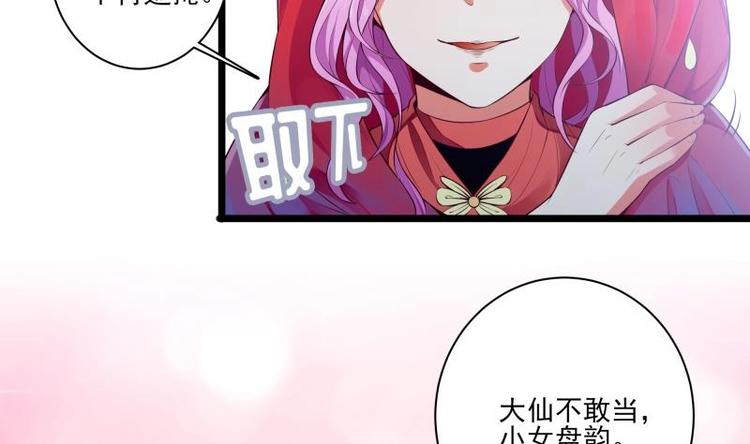 第8话 盘丝真人9