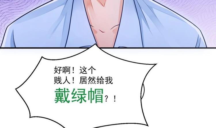 第1话 穿越成为掌门人？61