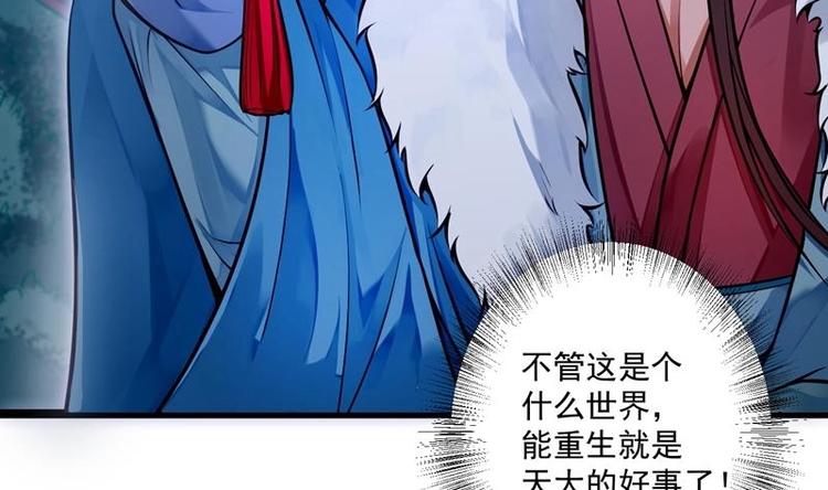 第1话 穿越成为掌门人？153