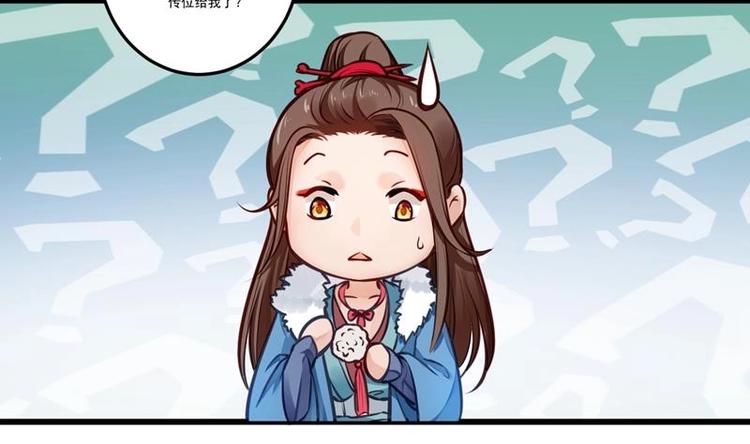 第1话 穿越成为掌门人？135