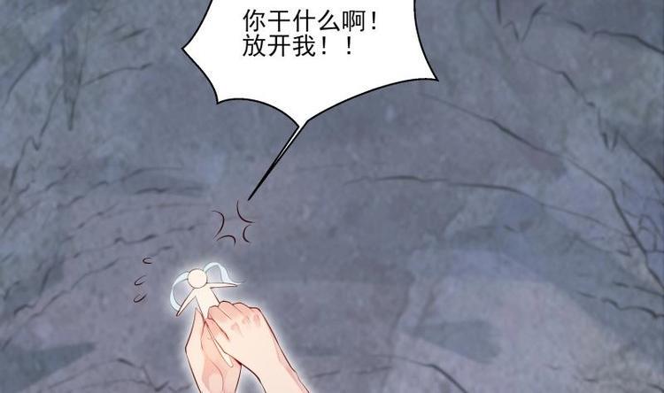 第8话 盘丝真人46