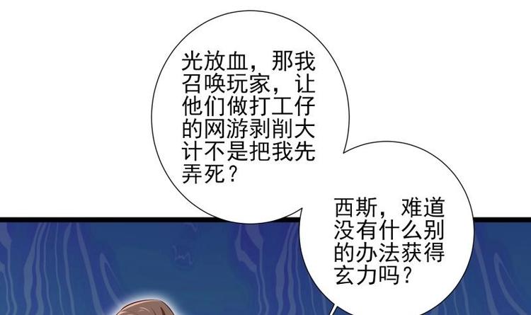 第6话 洞天福地38