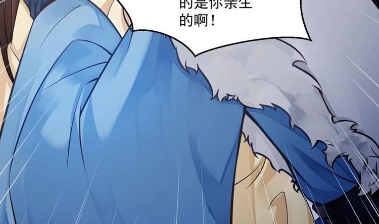 第1话 穿越成为掌门人？101