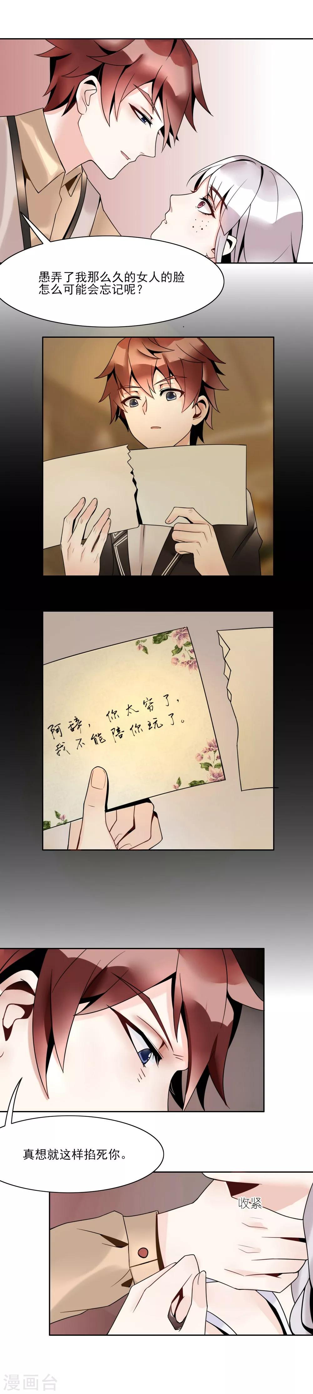 第4话3