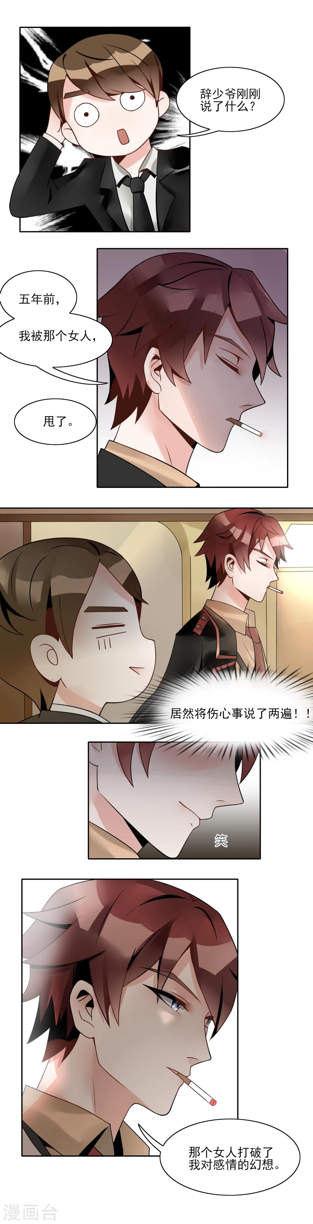 第7话10