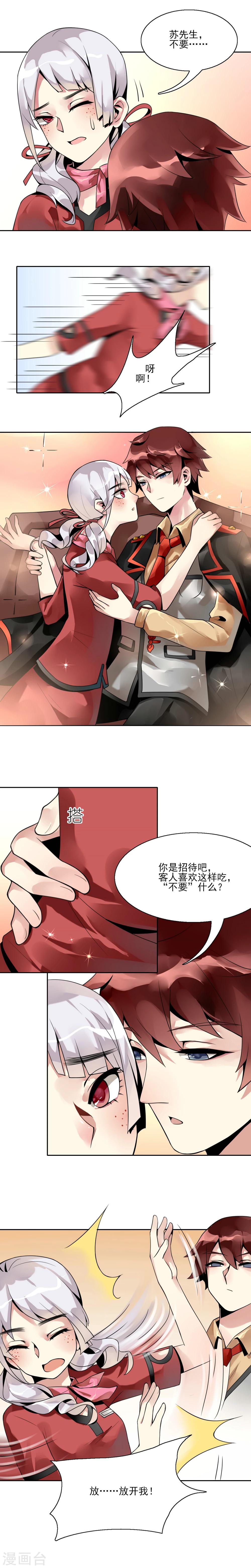 第2话8