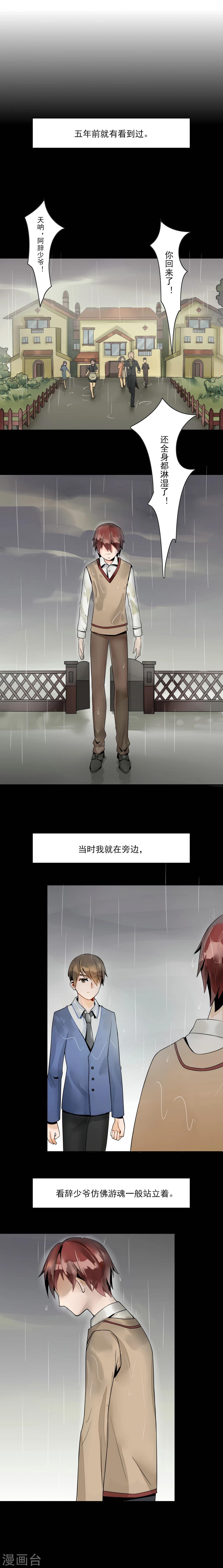 第3话1