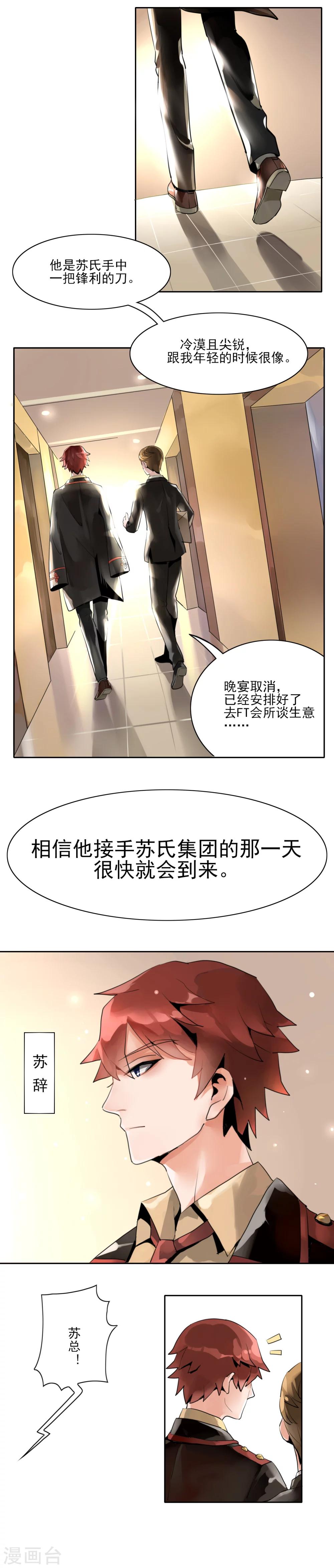 第1话1