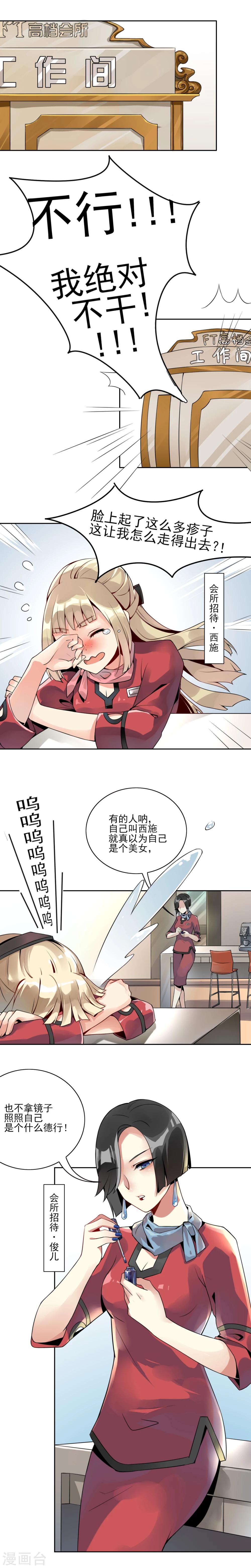 第1话8
