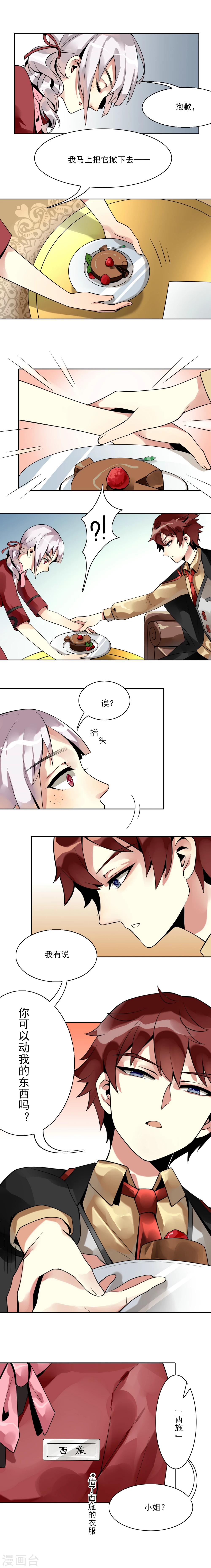 第2话6