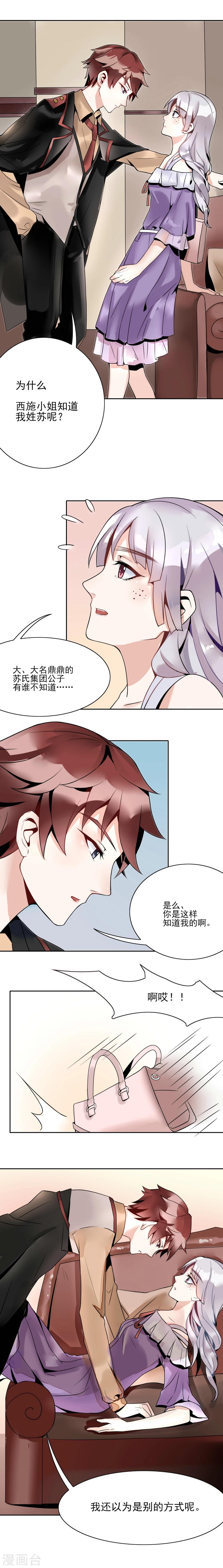 第3话8