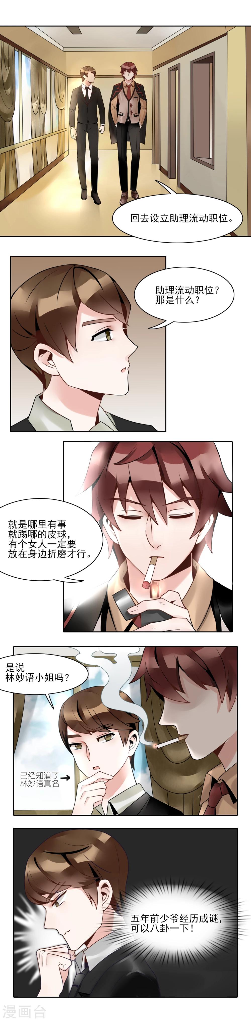 第7话8