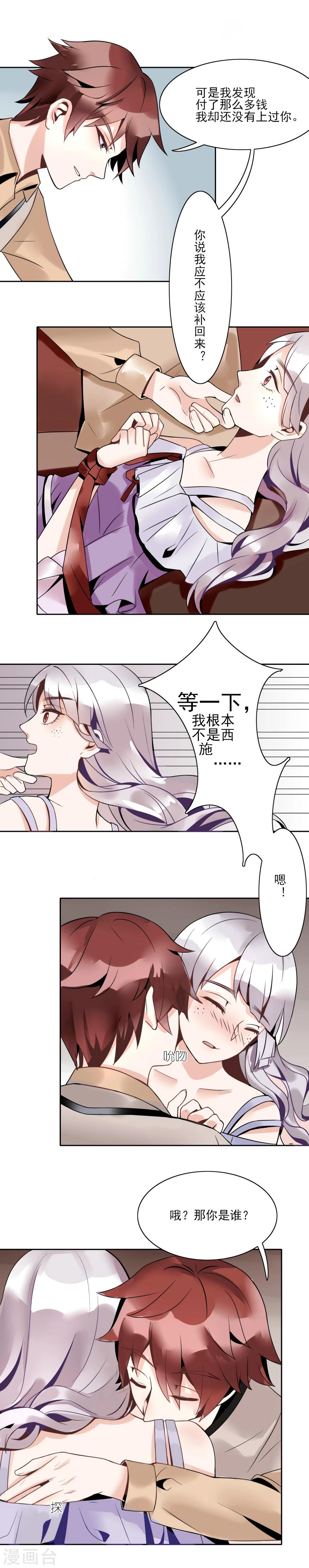 第3话10