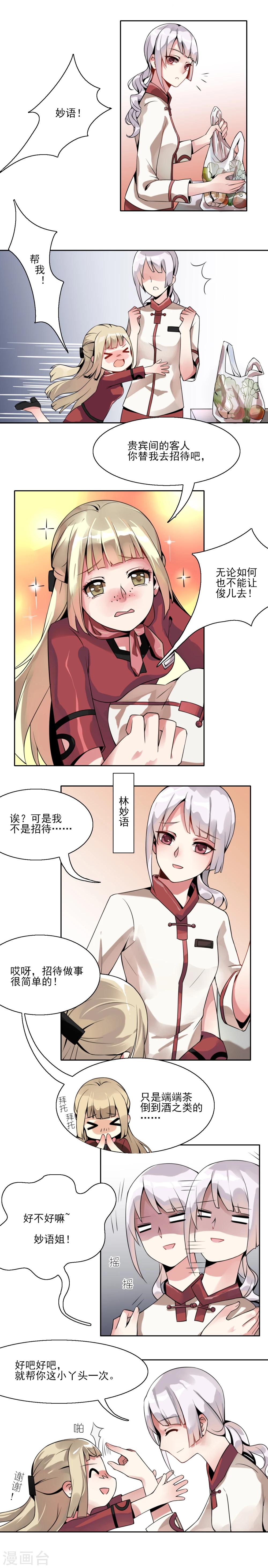 第1话10