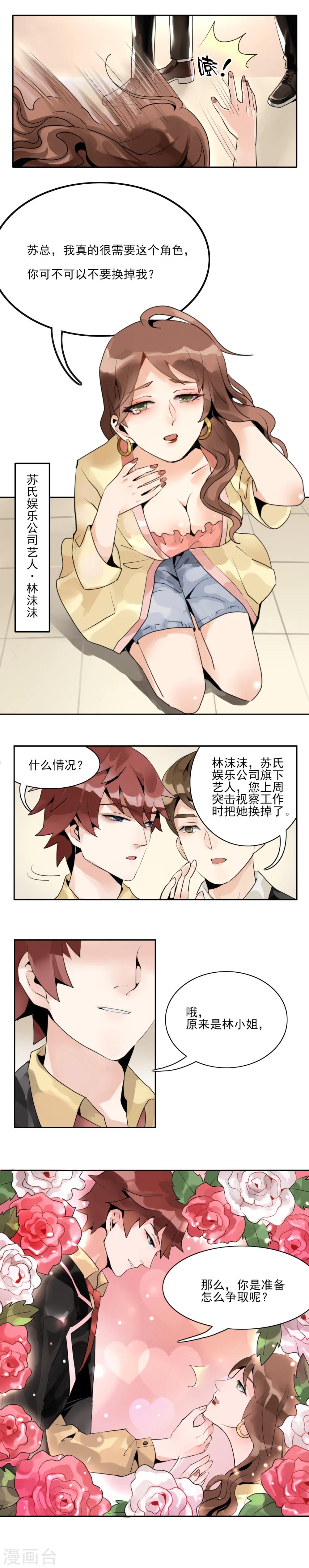 第1话2