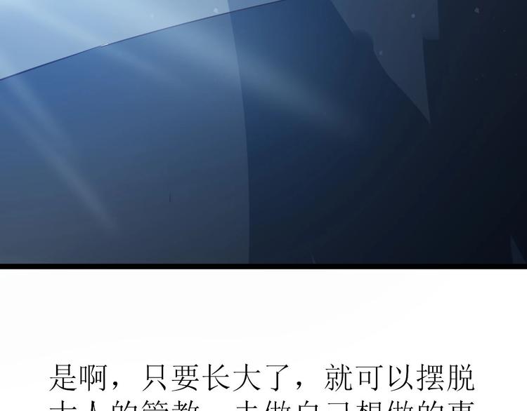 第1话 聊聊&amp;quot;后浪&amp;quot;110