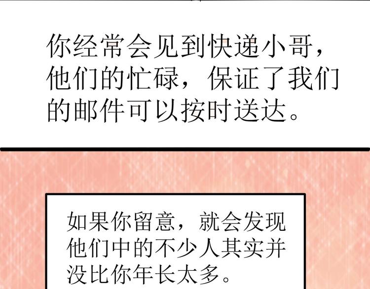 第1话 聊聊&amp;quot;后浪&amp;quot;93