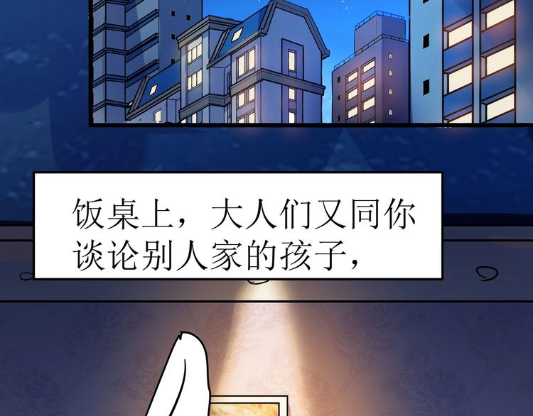 第1话 聊聊&amp;quot;后浪&amp;quot;26