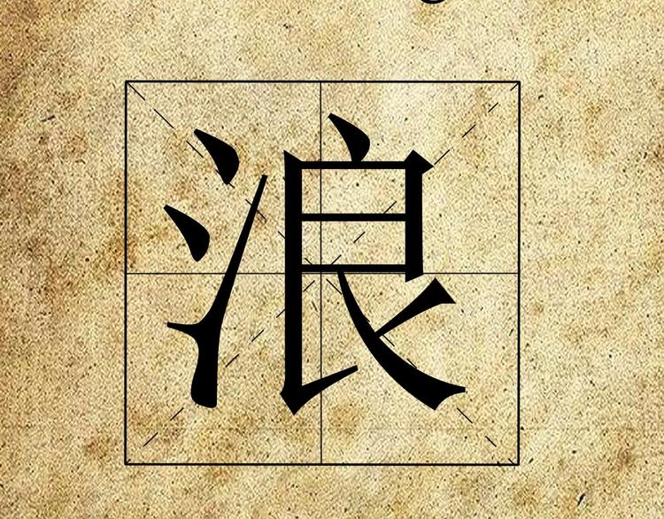 第1话 聊聊&amp;quot;后浪&amp;quot;72