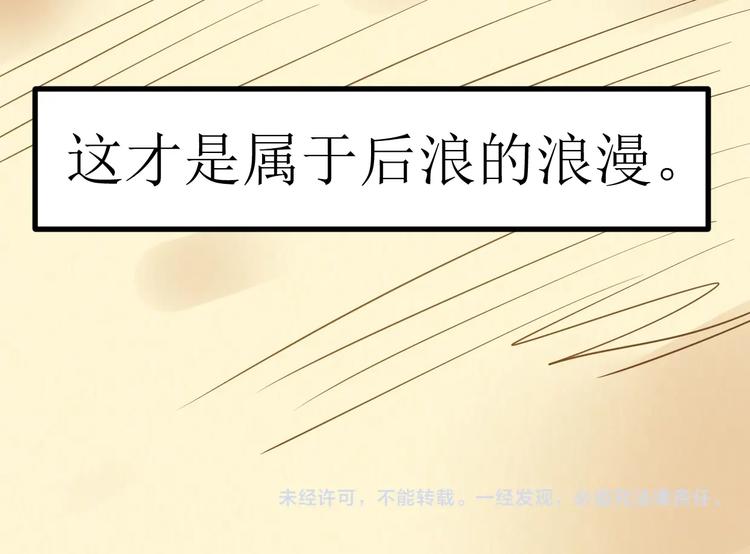 第1话 聊聊&amp;quot;后浪&amp;quot;177