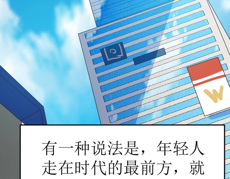 第1话 聊聊&amp;quot;后浪&amp;quot;75