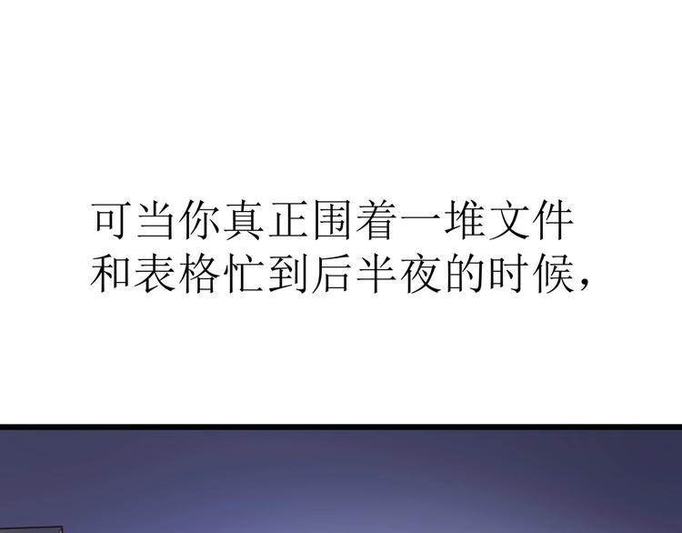 第1话 聊聊&amp;quot;后浪&amp;quot;113