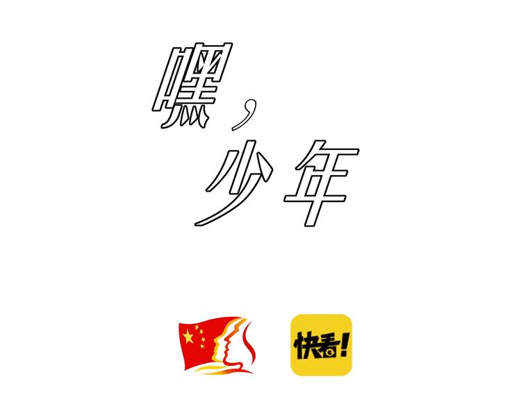 第1话 聊聊&amp;quot;后浪&amp;quot;2