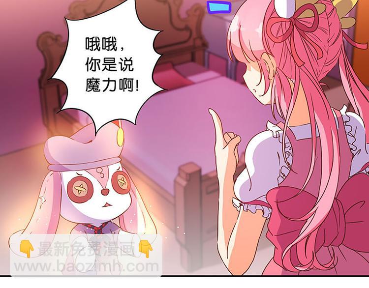 第12话 魔法不顶用了！8