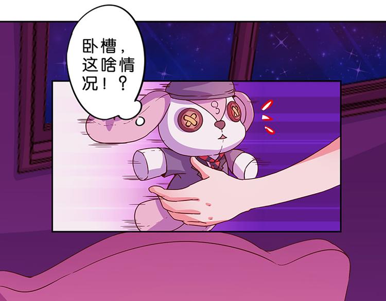 第2话 布偶！19