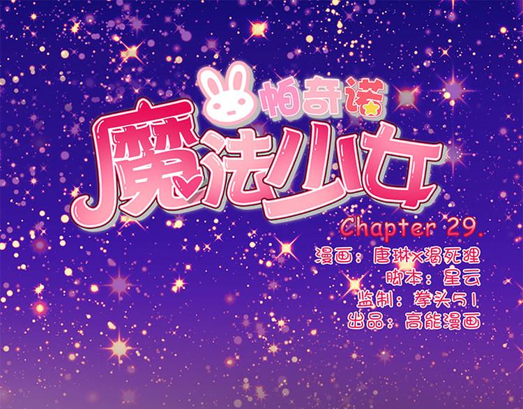 第29话 危机再现0