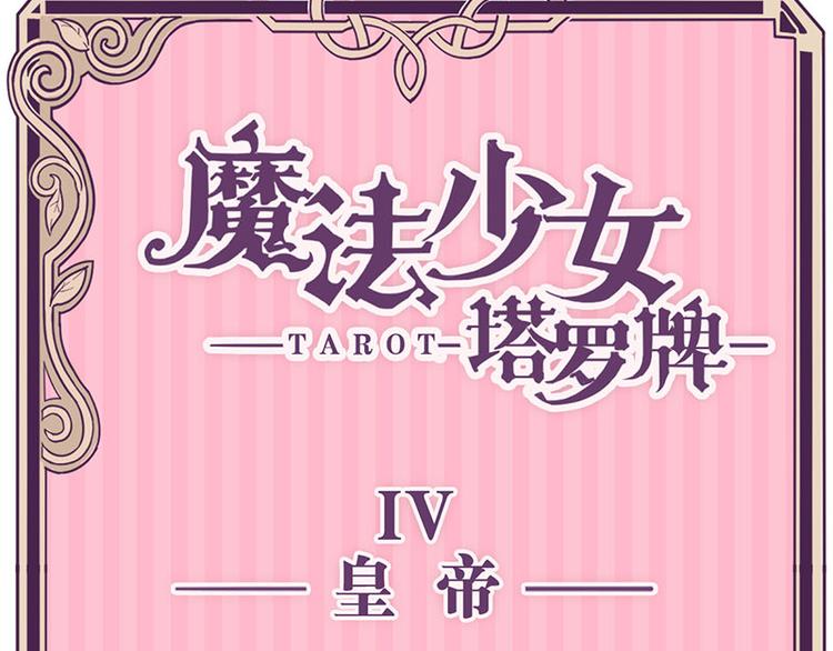 第33话 最强的魔法少女45