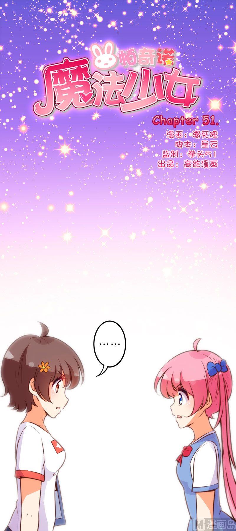 第51话0