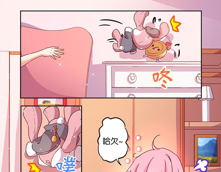 第3话 糗大了！6