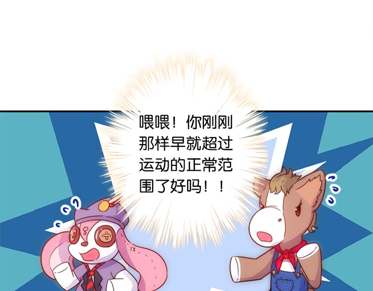 第39话 用魔法来战斗18