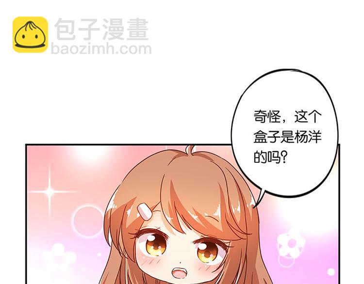 第5话 魔盒？20