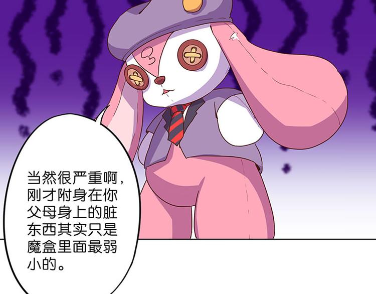 第8话 成为魔法少女的资质14