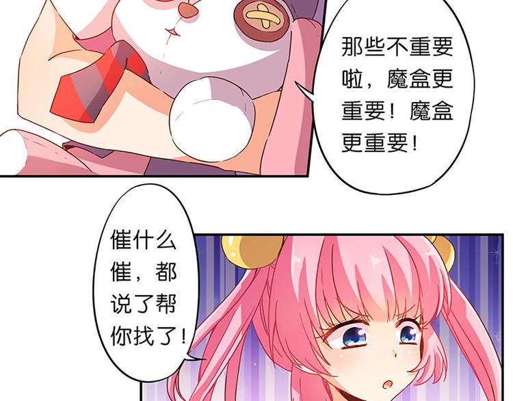 第6话 魔盒的作用8